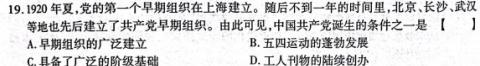 山东省2023-2024学年高三年级新高考联合质量测评12月联考历史