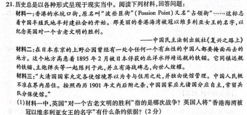 山东省泗水县2023-2024学年第一学期高二年级期中考试历史