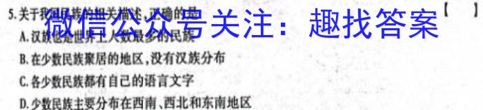 [今日更新]内蒙古2023-2024学年高二年级上学期11月联考地理h