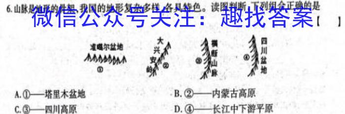 [今日更新]河南省三门峡市2024年中招第二次模拟考试地理h