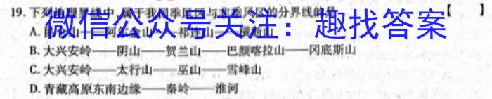 [今日更新]2024届辽宁省铁岭市一般高中协作校高三年级上学期期中考试（11月）地理h