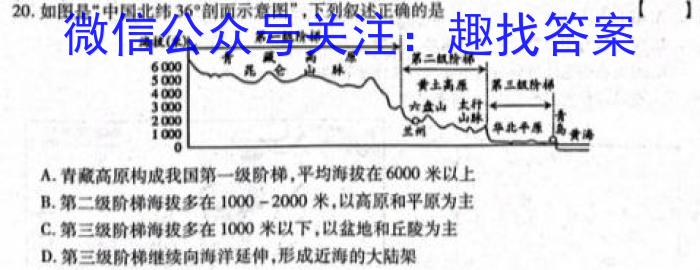 湖北省2024年高一9月月考&政治