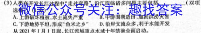 [今日更新]2024年普通高等学校招生全国统一考试 西宁高三复习检测(一)地理h