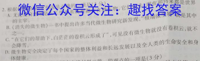 河北省石家庄市赵县2023-2024学年度第一学期期中学业质量检测八年级语文