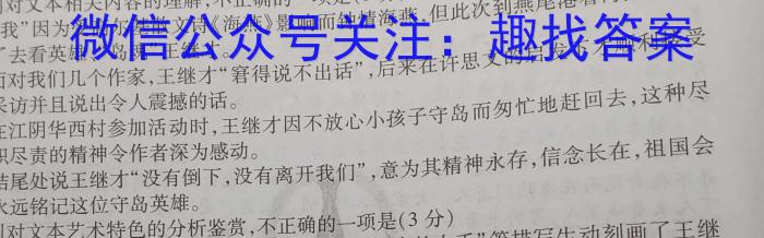 吉林省2023~2024(上)高一年级第二次月考(241357D)语文