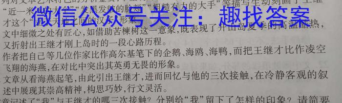 山东省2023-2024学年高三年级新高考联合质量测评12月联考语文