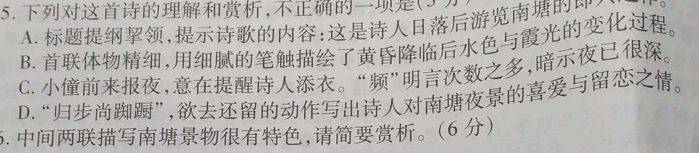 山东省泰安市肥城市2023-2024学年高一年级上学期期中联考语文试卷 答案