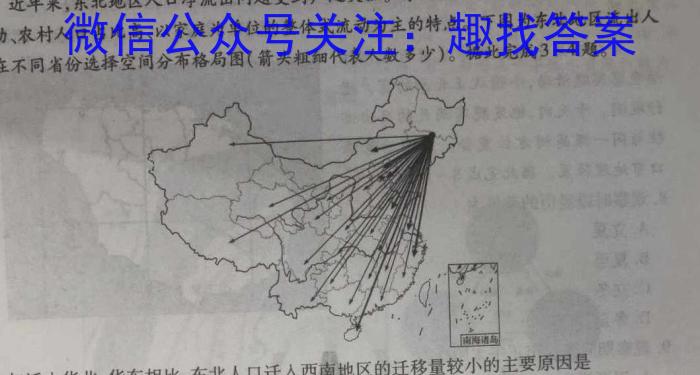 重庆市2023-2024学年度（下期）高中学生学业质量调研测试（高一）地理试卷答案