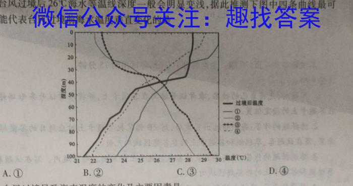 江西省赣州一中2024-2025学年第一学期高三年级开学模拟地理试卷答案