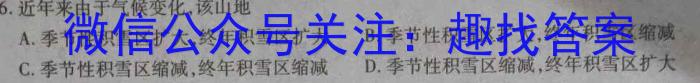 文博志鸿 2024年河北省初中毕业生升学文化课模拟考试(预测四)地理试卷答案