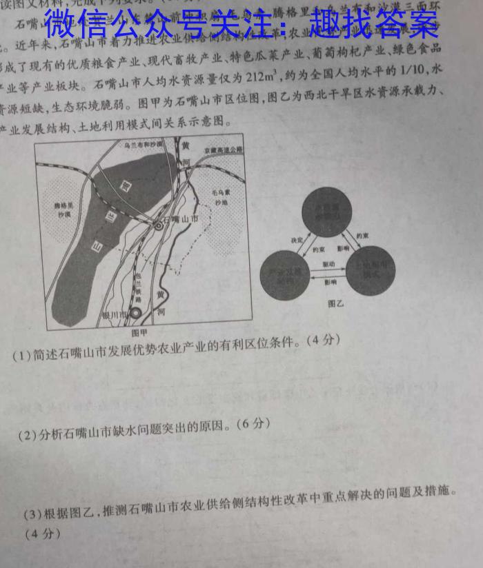 [今日更新]邯郸市2023-2024学年第一学期高二年级期末质量检测地理h