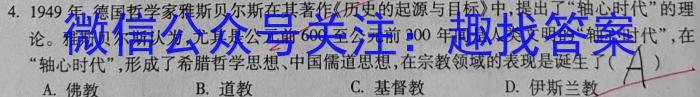 福建省2023-2024学年高中毕业班第一学期期中考试（11月）&政治