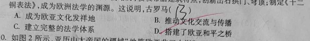 ［山西大联考］山西省2024届高三年级11月联考历史