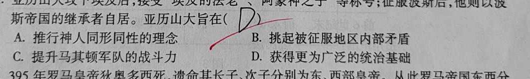 ［宜宾一诊］宜宾市高2021级一诊考试历史