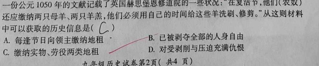 陕西省2023~2024学年度八年级教学素养测评(三) 3L R-SX思想政治部分