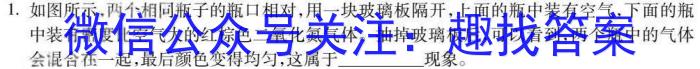 湖南省2024届高三九校联盟第一次联考(12月)物理`