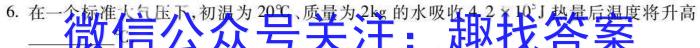 衡水名师卷 2024年高考模拟检测卷(一)1物理试卷答案