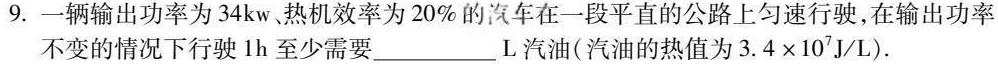 百校名师 2024普通高中高考模拟信息卷(四)物理试题.