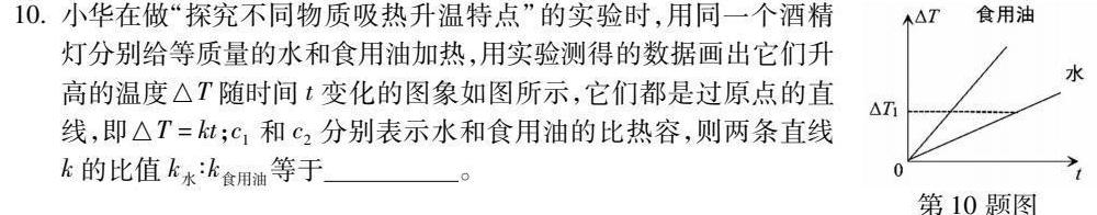 [今日更新]［吉黑大联考］吉林、黑龙江2024届高三年级上学期12月联考.物理试卷答案