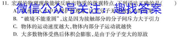 2023~2024学年山西省高一期中联合考试(24-145A)物理试卷答案