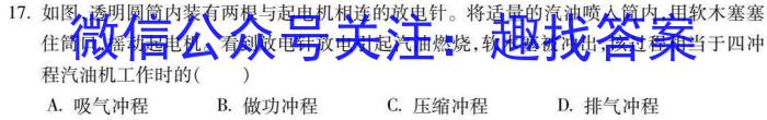 江西省2023-2024学年度高二年级上学期12月联考物理试卷答案