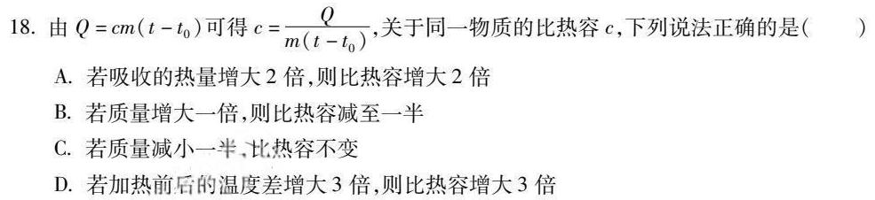 [今日更新]山西省2023-2024学年上学期九年级第三次月考.物理试卷答案