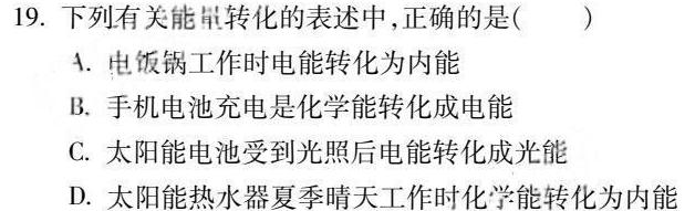 2024届普通高校招生全国统一考试仿真模拟·全国卷 YX-E(二)物理试题.