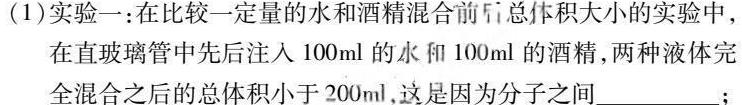 [今日更新]陕西省2023~2024学年度九年级期中教学素养测评(二) 2L R-SX.物理试卷答案