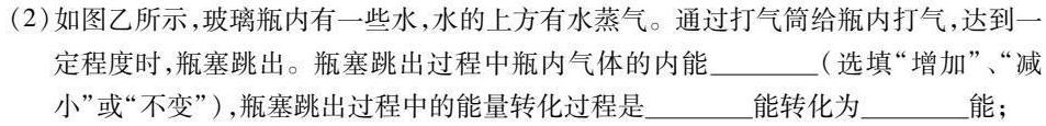 安徽省2023-2024学年七年级上学期教学质量调研(12月)物理试题.