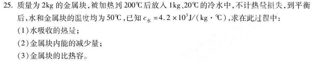 [今日更新]安徽省十联考 合肥一中2024届高三第二次教学质量检测(243174D).物理试卷答案