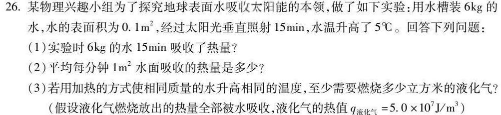山西省2023-2024学年度八年级第一学期阶段性练习（三）物理试题.
