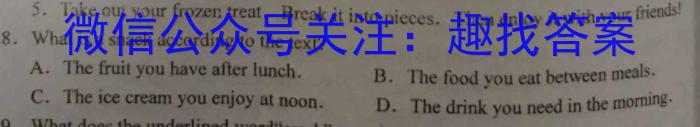 江西省“三新”2023年高一12月份联考（☆）英语