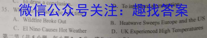 河南省七市重点高中2024届高三上学期11月联合测评英语