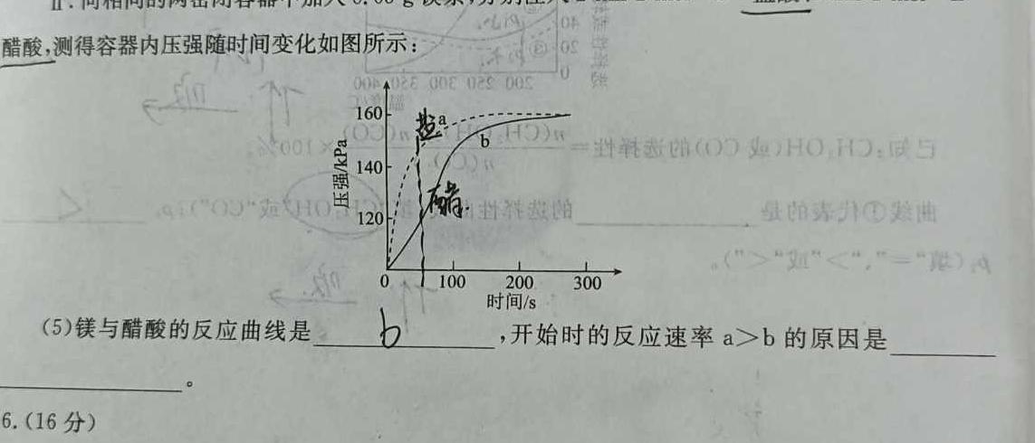 1贵州省贵阳市2023年普通高中高三年级质量监测试卷(2023年11月)化学试卷答案