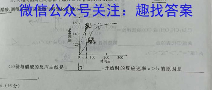 q2024届衡水金卷先享题调研卷(JJ)(二)2化学