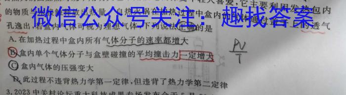 学业测评•分段训练•江西省2025届八年级训练（三）物理`