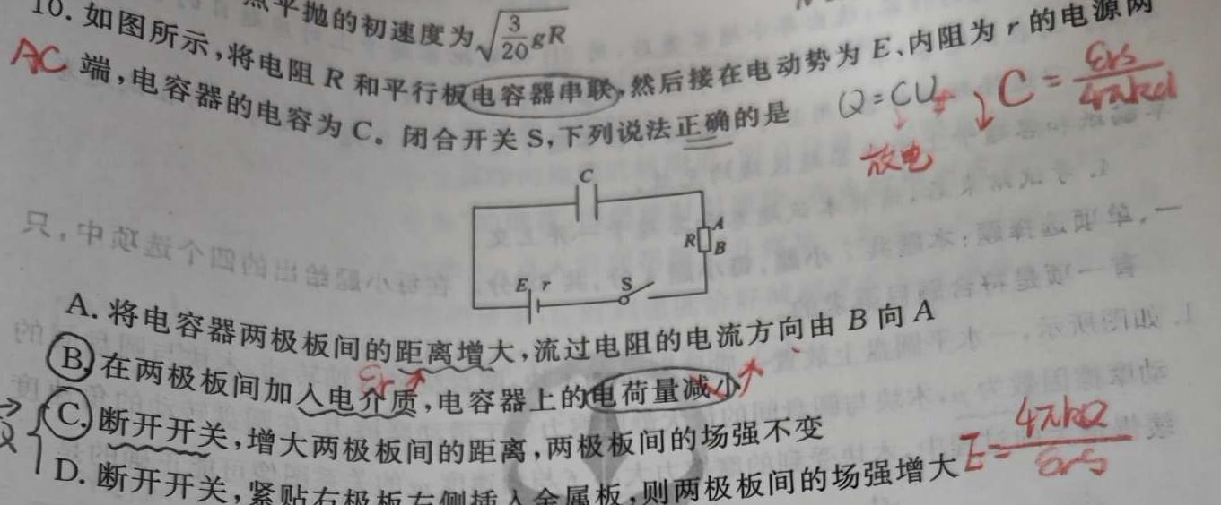 [今日更新]卓越联盟·山西省2023-2024学年度高一年级上学期第三次月考.物理试卷答案