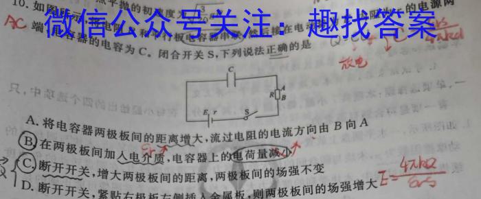 广东省2024届高三上学期第三次六校联考f物理