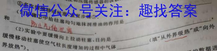 辽宁省2023-2024学年度（上）六校协作体高三联考（11月）z物理