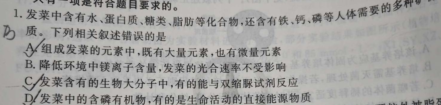 江西省瑞昌市2023-2024学年度上学期八年级期中考试试卷生物学试题答案