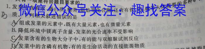 九师联盟 2023~2024学年高三核心模拟卷(中)(三)生物学试题答案