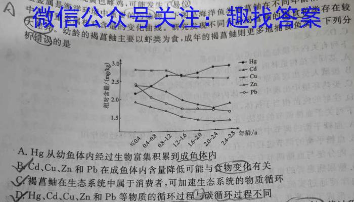 九师联盟 2024届高三12月质量检测L生物学试题答案