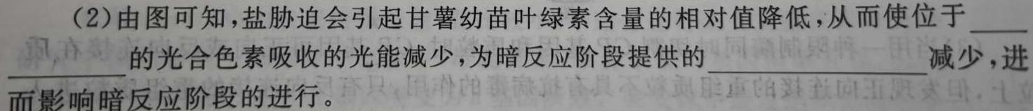 河南省2023-2024学年度第一学期九年级阶段性测试卷（3/4）生物