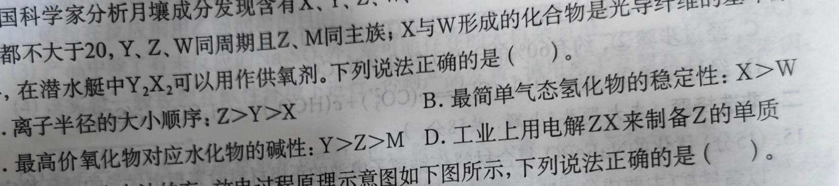 1河北省沧衡八校联盟高三年级2023~2024学年上学期期中考试(24-138C)化学试卷答案