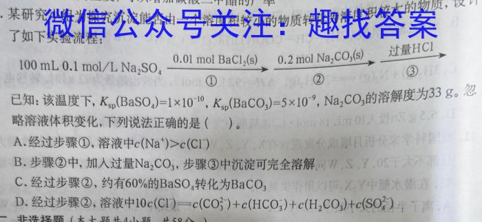 q广西国品文化 2023~2024学年新教材新高考桂柳模拟金卷(二)化学