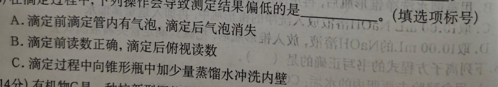 1江西省“三新”2023年高一12月份联考（☆）化学试卷答案