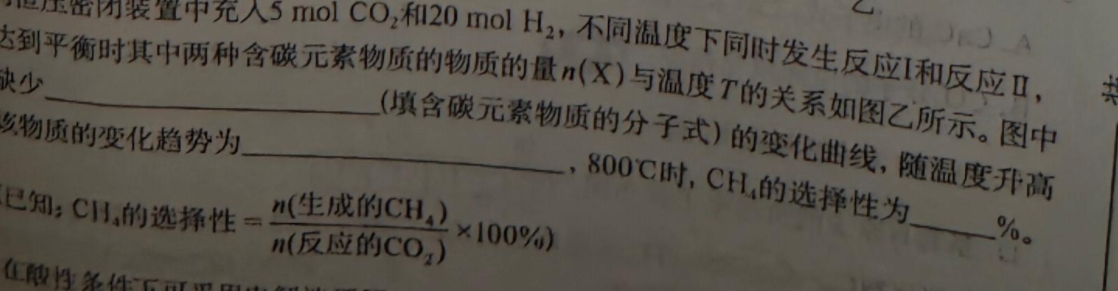 【热荐】江西省2023-2024学年度七年级上学期高效课堂（三）化学