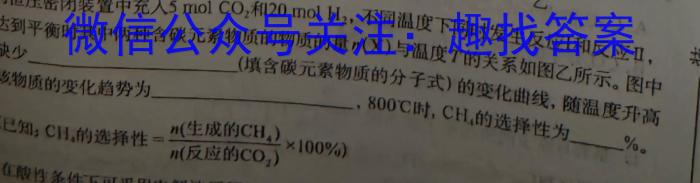 q河北省石家庄赵县2023-2024学年度八年级第一学期完美测评②化学