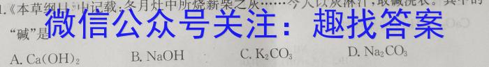 q金科大联考·2023~2024学年度高二11月质量检测(24226B)化学