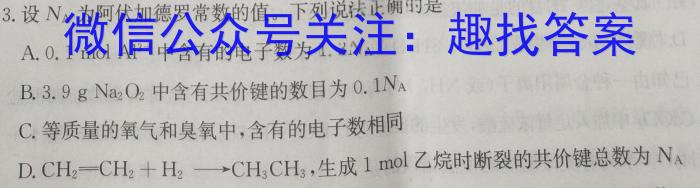 q安徽第一卷·2023-2024学年安徽省九年级教学质量检测(12月)化学